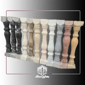 نرده سنگی (صراحی) ارتفاع 70سانتی‌متر